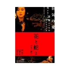 �ԂƎ�2 �p�� / �Îq [DVD]