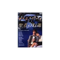 ���҂̍s�i DVD-BOX