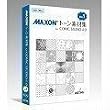 MAXON�g�[���f�ޏW for ComicStudio 4.0 Vol.2