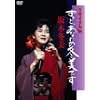 ���T�C�^���f94 �����ƁA���Ȃ��̓~���ł� [DVD]