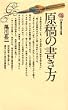 ���e�̏����� (�u�k�Ќ���V�� 433)