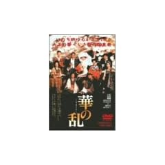 �؂̗� [DVD]