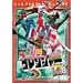 �閧����S�����W���[ Vol.8 [DVD]
