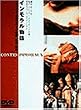 �C������������ [DVD]