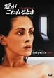 ����������Ƃ� [DVD]