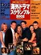 �C�O�h���}�X�N�����u�� (2002) (�}�K�Ѓ��b�N)