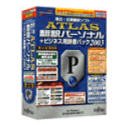 ATLAS �|��p�[�\�i��+�r�W�l�X�p�����p�b�N 2003