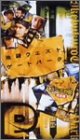  池袋ウエストゲートパーク スープの回 完全版 [VHS]