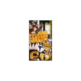 �r�܃E�G�X�g�Q�[�g�p�[�N �X�[�v�̉� ���S�� [VHS]