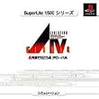 SuperLite1500�V���[�Y AIV EVOLUTION GLOBAL A��Ԃōs����4 �O���[�o��
