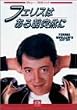 �t�F���X�͂��钩�ˑR�� [DVD]