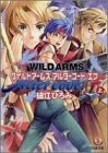 [Book]細江 ひろみ ワイルドアームズ アルターコード:F(上) (ファミ通文庫)
