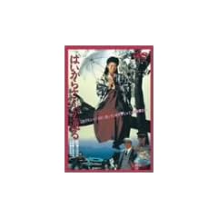 �͂����炳�񂪒ʂ� [DVD]