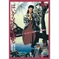 �͂����炳�񂪒ʂ� [DVD]