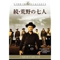 ���E�r��̎��l [�X�^�W�I�E�N���V�b�N�E�V���[�Y] [DVD]