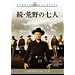 ���E�r��̎��l [�X�^�W�I�E�N���V�b�N�E�V���[�Y] [DVD]