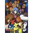 コスモウォーリアー零 DVD-BOX