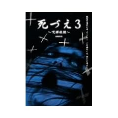 ���Â�3 ~�����a��~ [DVD]