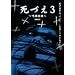 ���Â�3 ~�����a��~ [DVD]