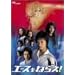 �G�[�X���˂炦!<TV�h���}��> 3 [DVD]