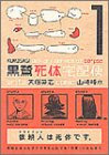 ���뎀�̑�z�� (1) (�p��R�~�b�N�X�E�G�[�X)