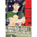 BECK�i19�j (�u�k�ЃR�~�b�N�X�\Monthly shonen magazine comics (KCDX1878))