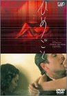[DVD]サブリナ・セヴク ひめごと [DVD]