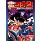 ���T��R�i��~�V���ւ̃J�E���g�_�E��~ [DVD]