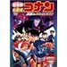 ���T��R�i��~�V���ւ̃J�E���g�_�E��~ [DVD]