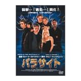�p���T�C�g [DVD]�C���C�W���E�E�b�h�ɂ��