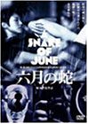 �Z���̎� �������� [DVD]