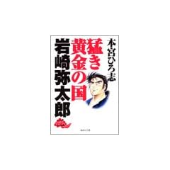 �҂������̍����푾�Y (2) (�W�p�Е��Ɂ\�R�~�b�N��)