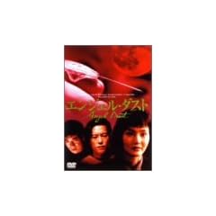 �G���W�F���E�_�X�g [DVD]