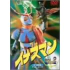 �C�i�Y�}�� Vol.2 [DVD]