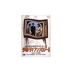 NHK���N�h���}�V���[�Y �A���\���W�[II [DVD]