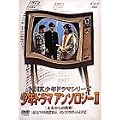 NHK���N�h���}�V���[�Y �A���\���W�[II [DVD]