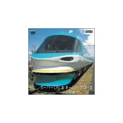 �X�[�p�[���낵�� �I�[�V�����A���[3(�a�̎R~���s) [DVD]