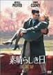 �f���炵���� [DVD]