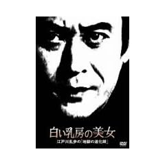 �������[�̔��� �]�ː에���́u�n���̓����t�v [DVD]