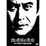 �������[�̔��� �]�ː에���́u�n���̓����t�v [DVD]