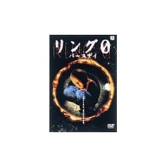 �����O0~�o�[�X�f�C~ [DVD]
