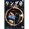 �����O0~�o�[�X�f�C~ [DVD]