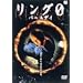 �����O0~�o�[�X�f�C~ [DVD]