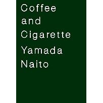 コーヒーアンドシガレット コーヒーアンドシガレット