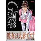 G-taste 5 (�A�b�p�[�YKCDX)