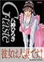 G-taste 5 (�A�b�p�[�YKCDX)