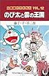 �咷�҃h�������� (Vol.12) (�Ă�Ƃ����R�~�b�N�X)