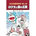 �咷�҃h�������� (Vol.12) (�Ă�Ƃ����R�~�b�N�X)