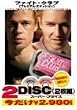 �t�@�C�g�E�N���u�q�v���~�A���E�G�f�B�V�����r [DVD]