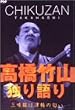 �����|�R�E�Ƃ���~�O�����͒Ìy�̓���~ [DVD]